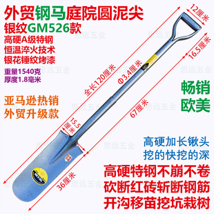 外贸钢马泥尖锹特钢淬火锹加长锹挖坑移苗栽树挖笋翻地松土庭院锹