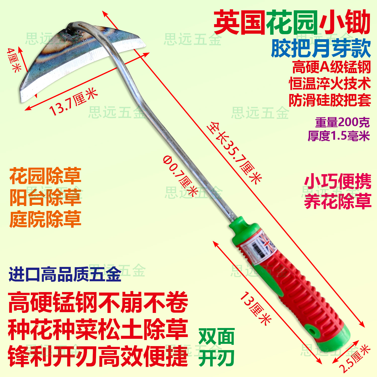 英国花园小锄锰钢淬火进口锄头