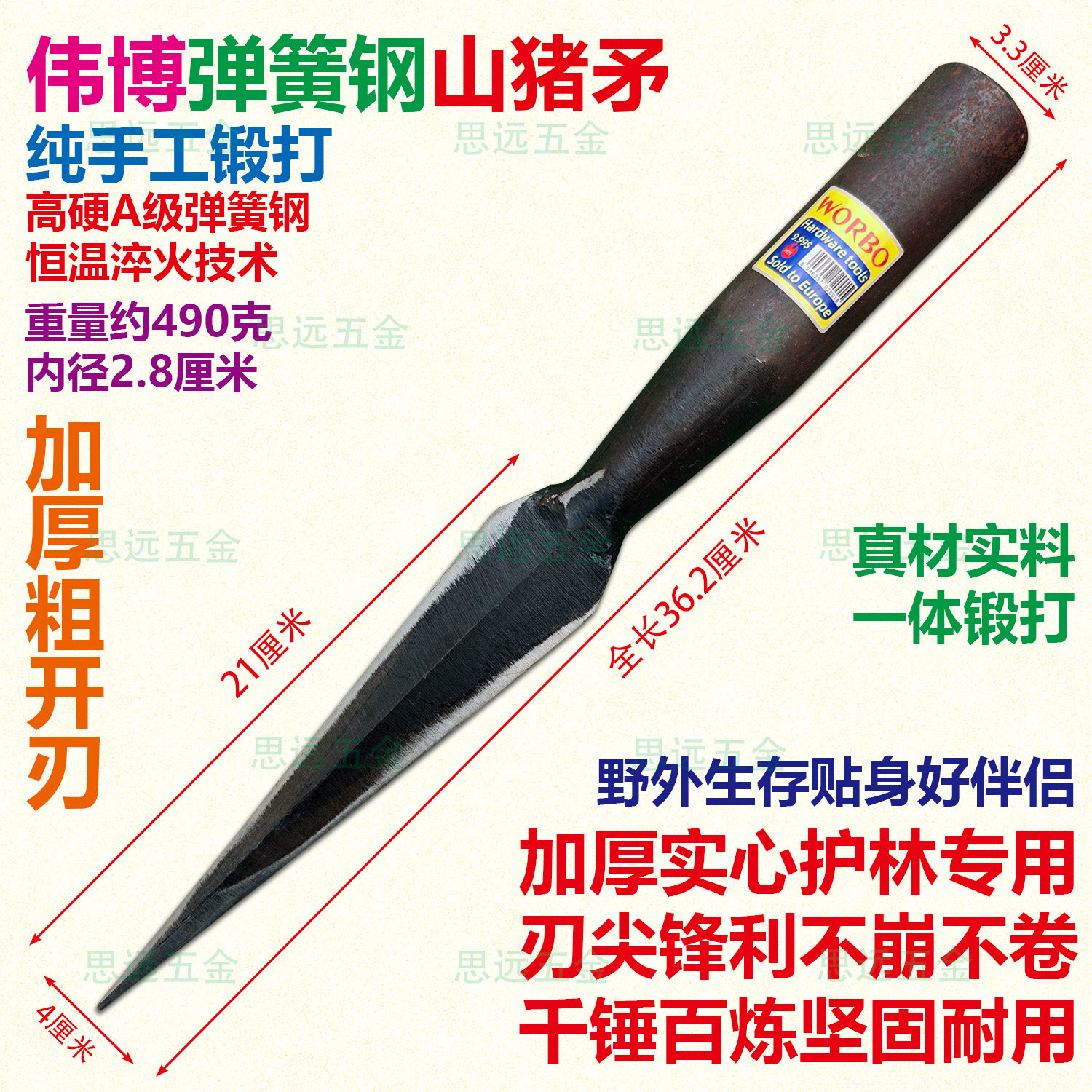 伟博弹簧钢山猪矛纯手工锻打祖鲁锹户外防身红缨枪便携车载露营铲