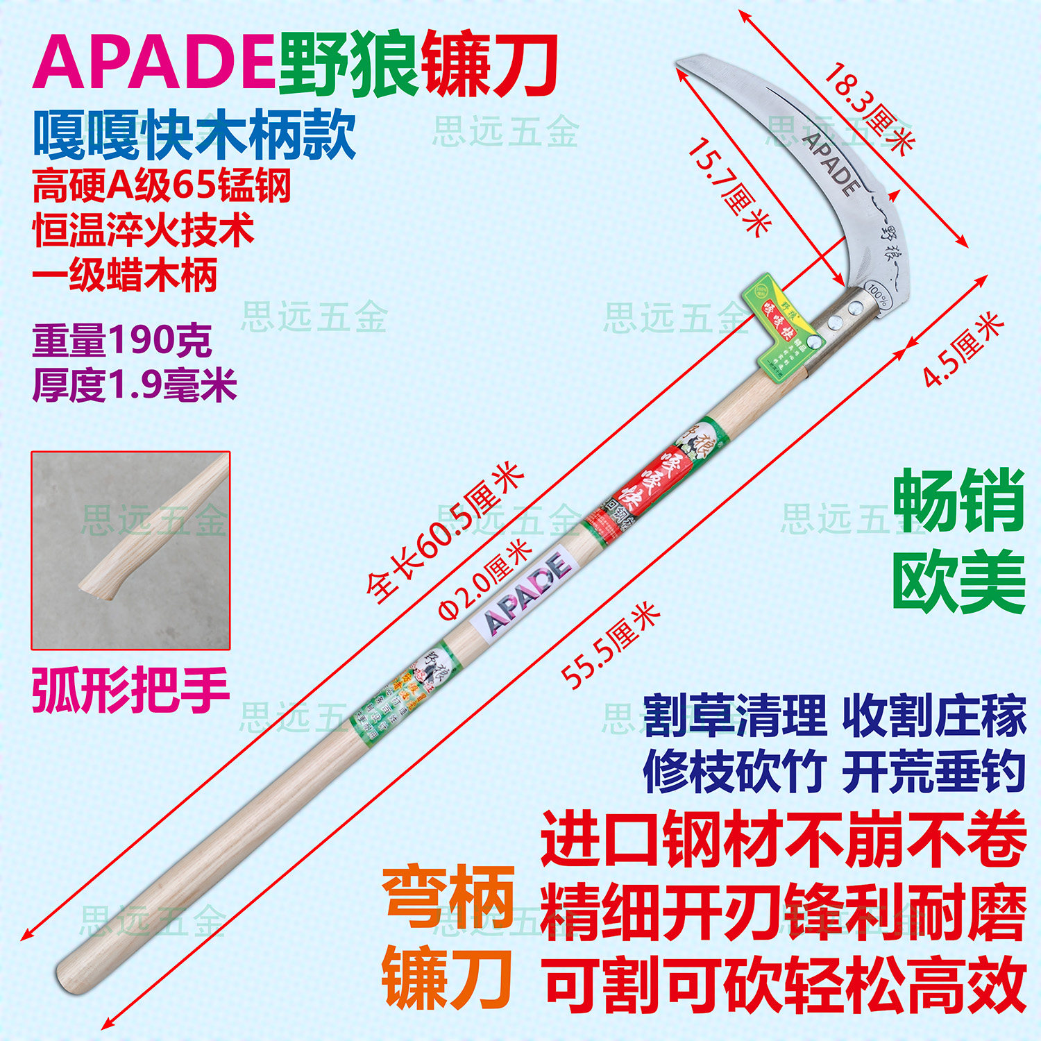 APADE野狼嘎嘎快镰刀锰钢割草
