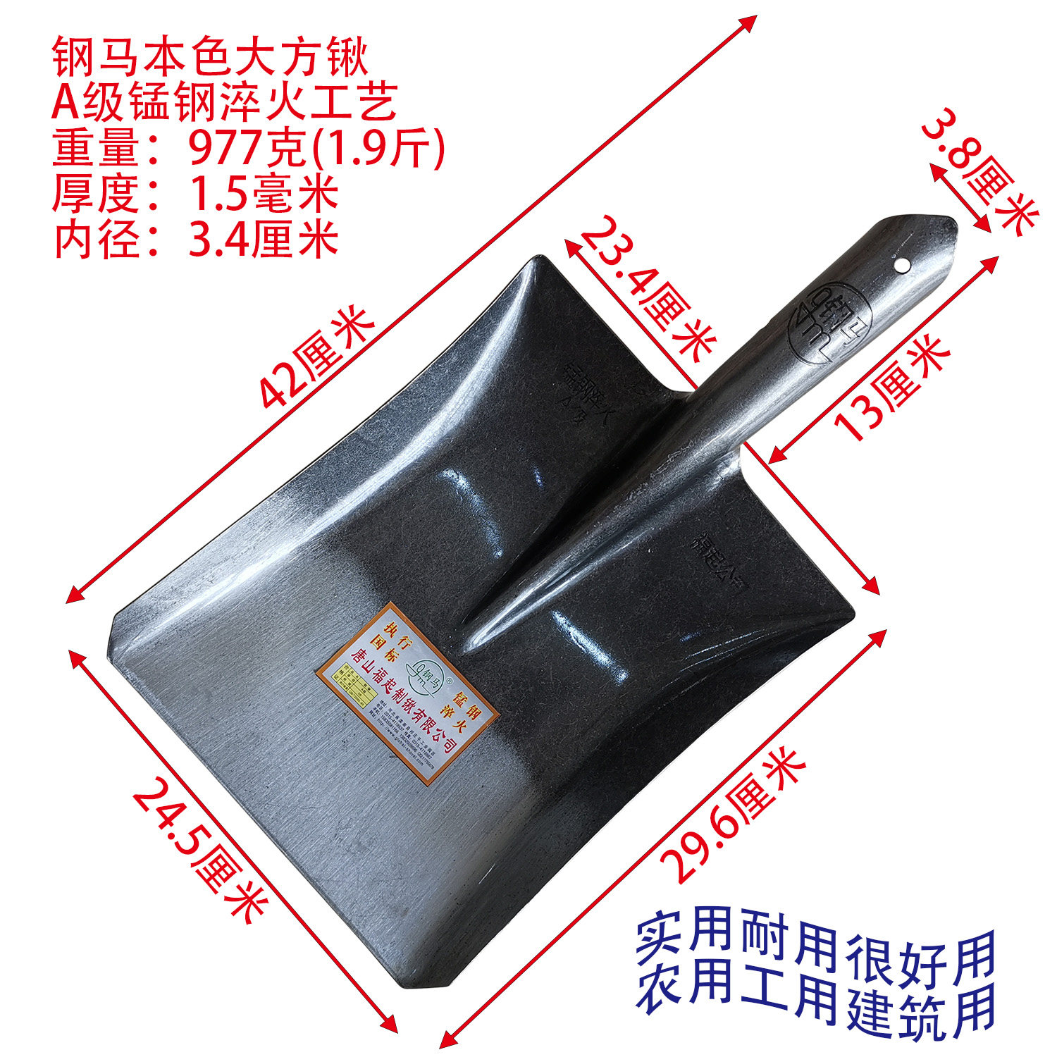 钢马大方锹农用平锹锰钢淬火长柄清理锹垃圾锹卫生环卫工具锹加厚,农机/农具/农膜,锹,淘宝优惠券,粉丝福利购,淘宝优惠卷