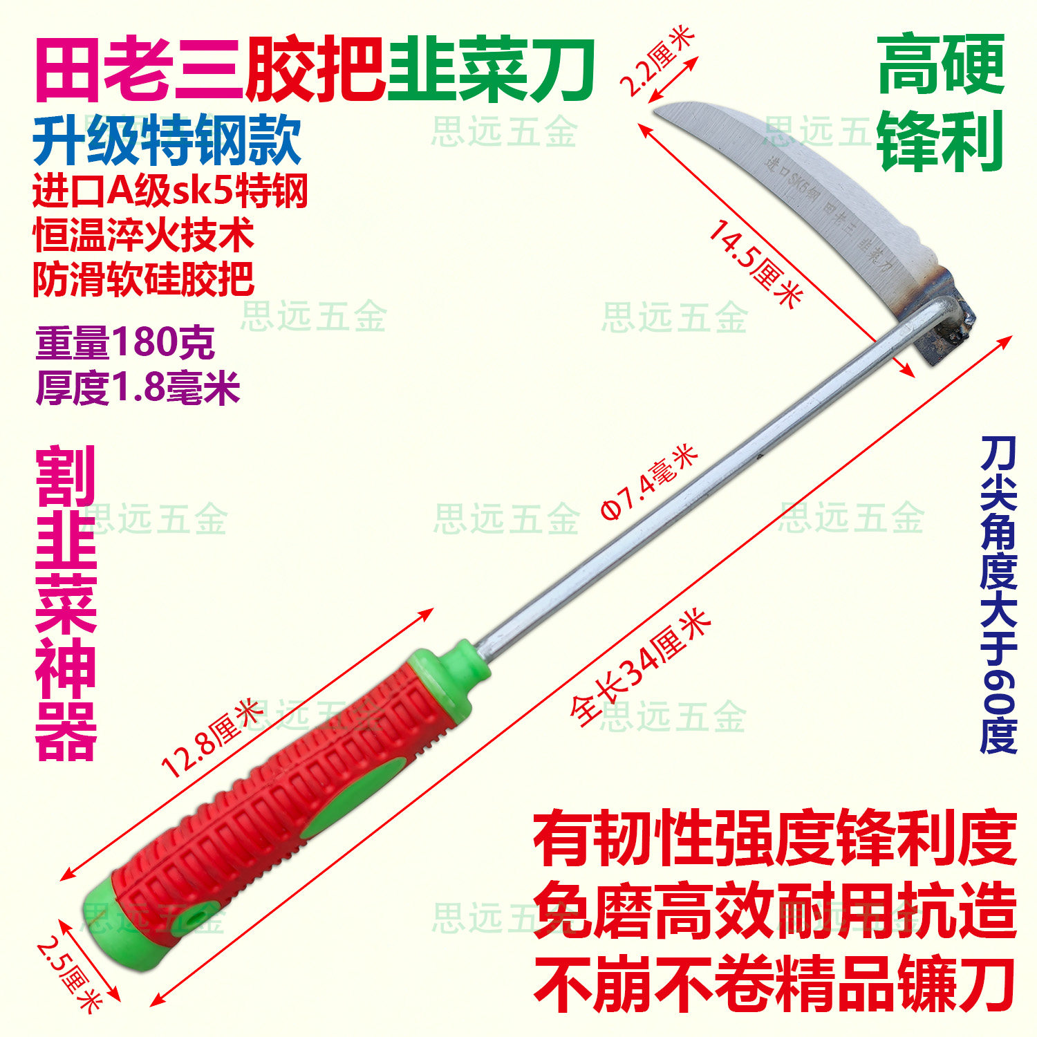 田老三韭菜刀sk5特钢淬火韭菜刀图片