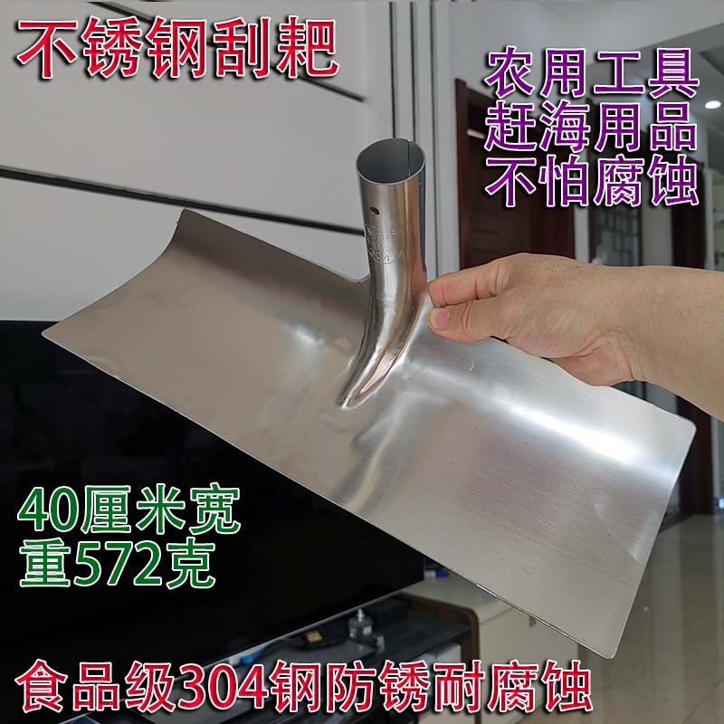 304不锈钢刮板农用家禽鸡鸭鹅鸽清粪刮粪耙赶海晾晒耙灰耙