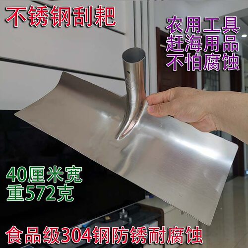 304不锈钢刮板农用家禽鸡鸭鹅鸽清粪刮粪耙赶海晾晒耙灰耙