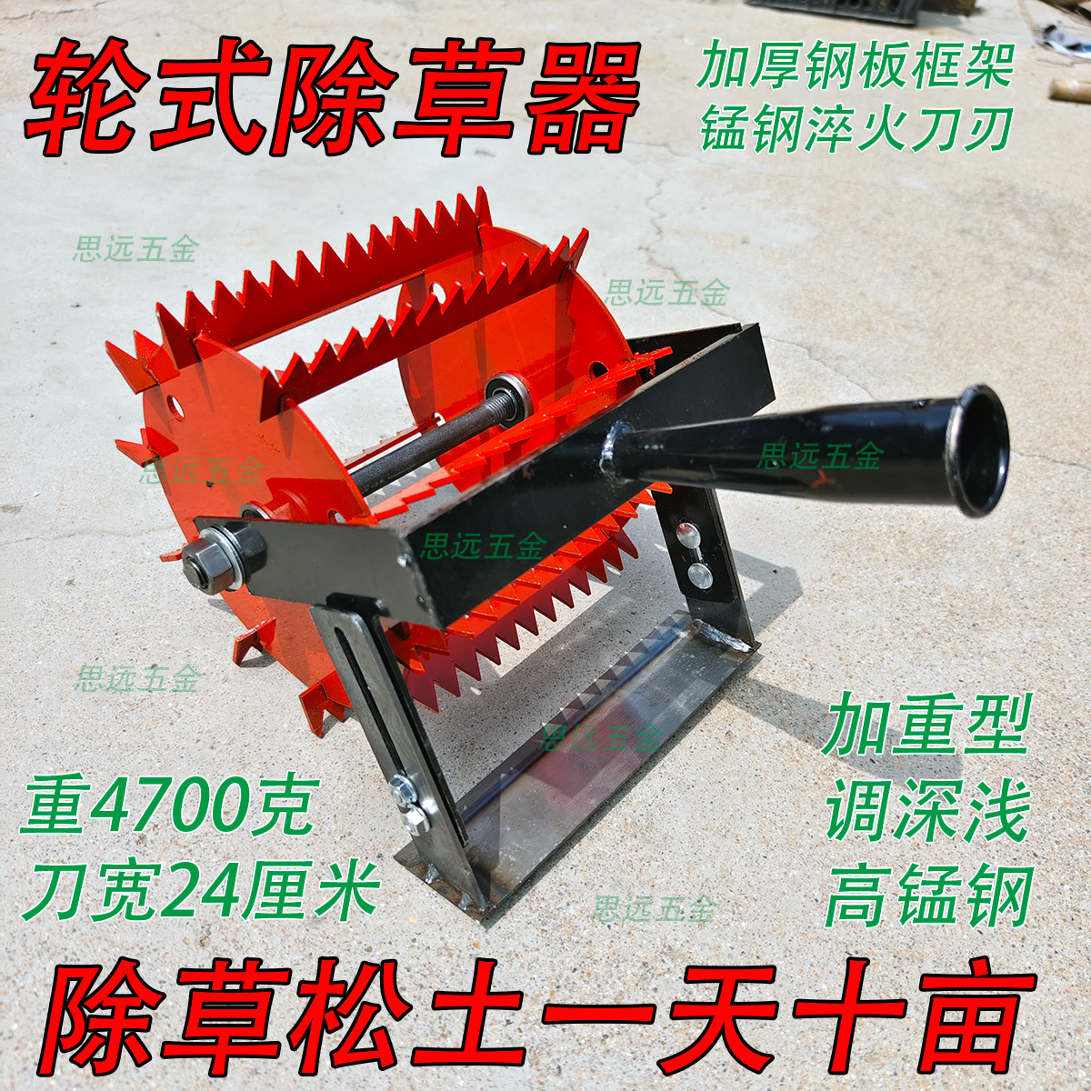 兴业轮式除草锰钢升级