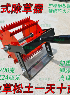 兴业轮式除草锰钢升级