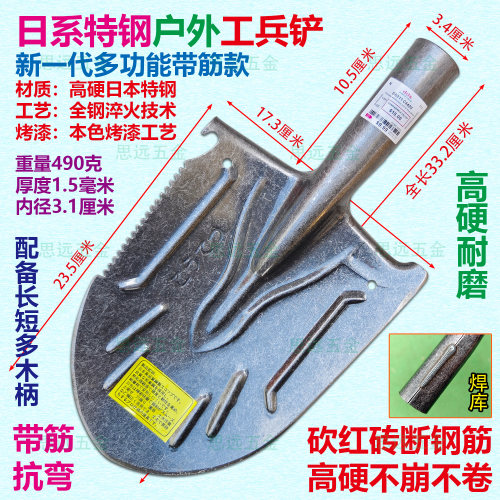 日系带筋工兵铲特钢淬火焊库车载