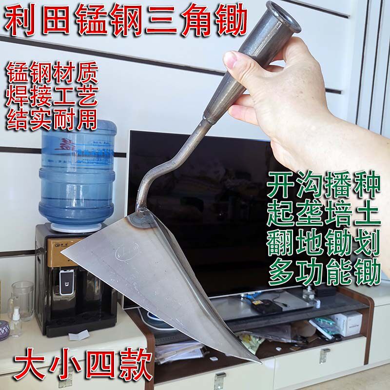 利田全钢锄头三角锄锰钢农用开沟播种起垄除草特大中小号多功能锄