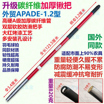 APADE铁锹把超硬高强纤维柄光滑圆柄连接杆加长锨把钢锹钢铲专用