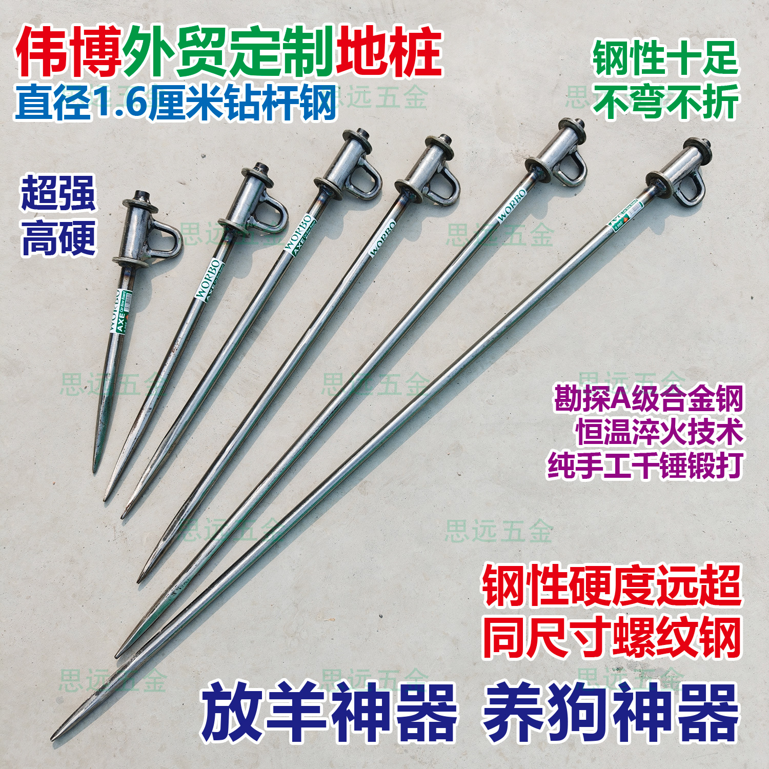 伟博16钻杆地桩合金钢手工锻打