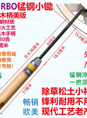 外贸伟博锰钢淬火小锄镂空款