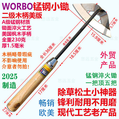 外贸伟博锰钢淬火小锄镂空款