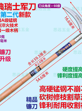 升级二代瑞士军刀德国锰钢镰刀经典加宽淬火割草收割开荒清理户外