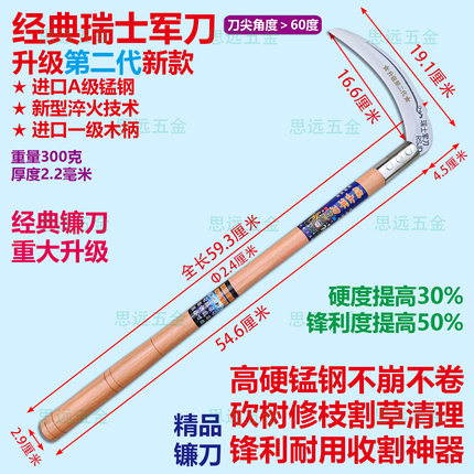升级二代瑞士军刀德国锰钢镰刀经典加宽淬火割草收割开荒清理户外