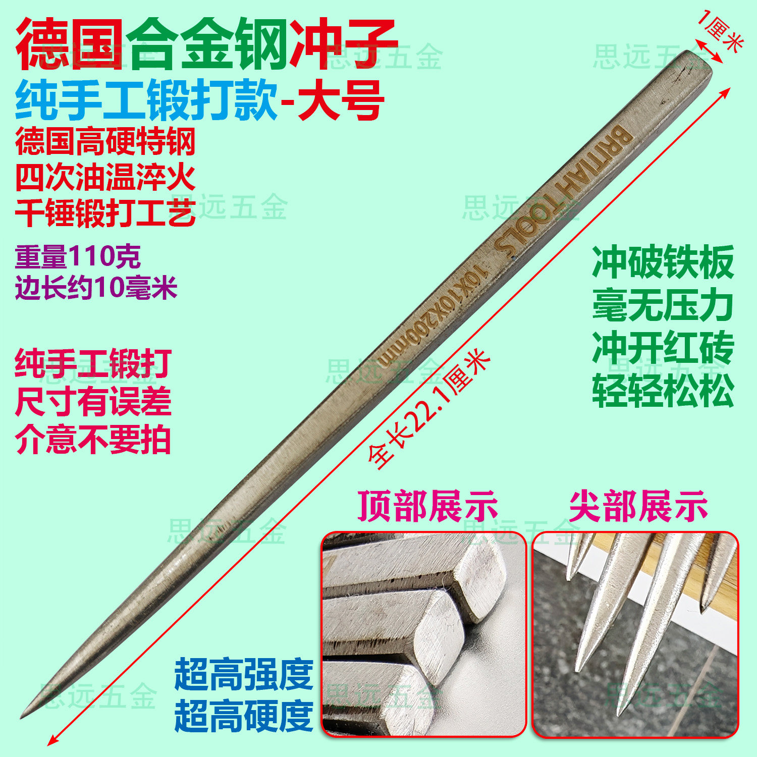 德国合金钢冲子手工锻打一体淬火超硬冲孔打眼打记号雕刻打磨钉子