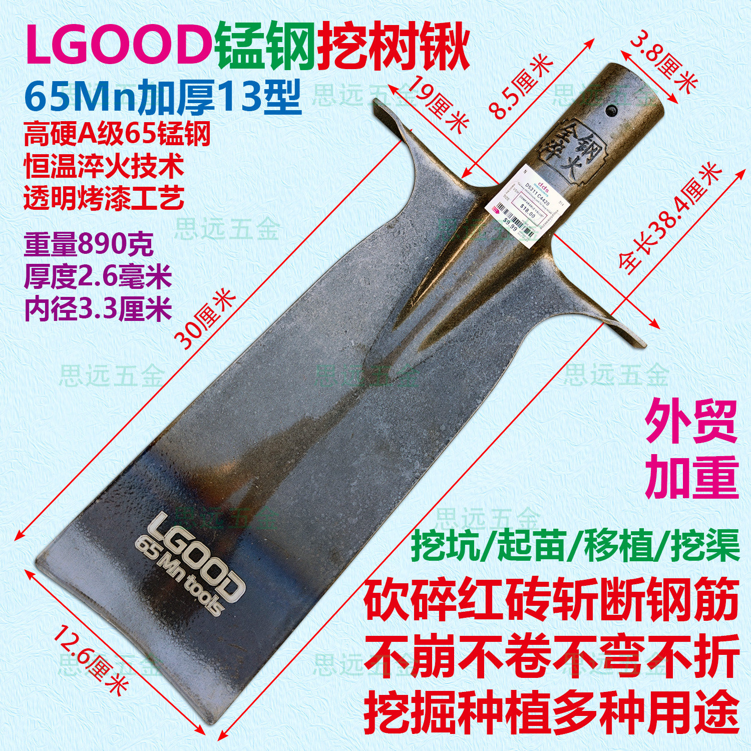 LGOOD锰钢挖树锹翻地松土移苗栽图片