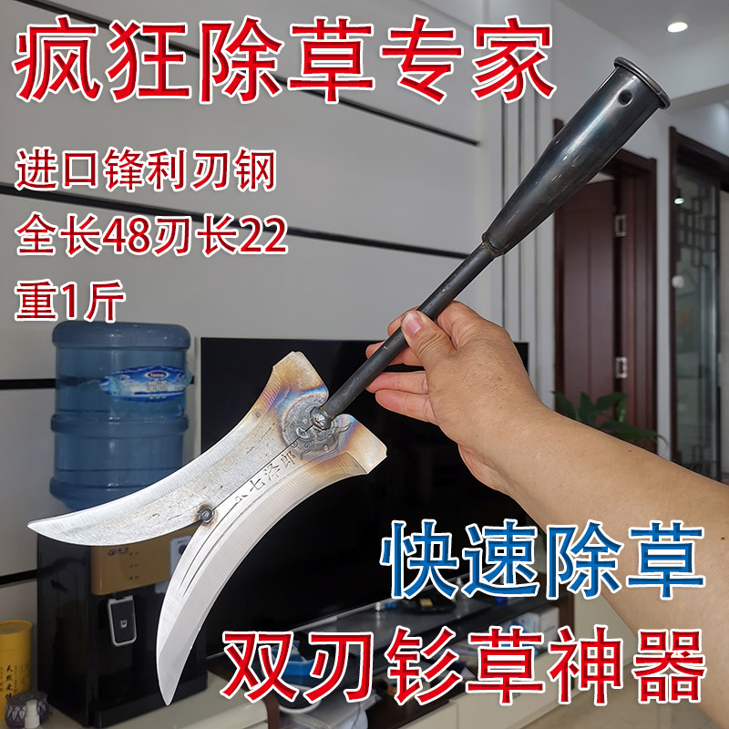 双刃除草镰刀全钢神器芦苇