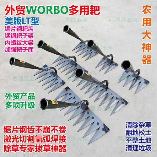 伟博除草松土耙锯片钢外贸升级