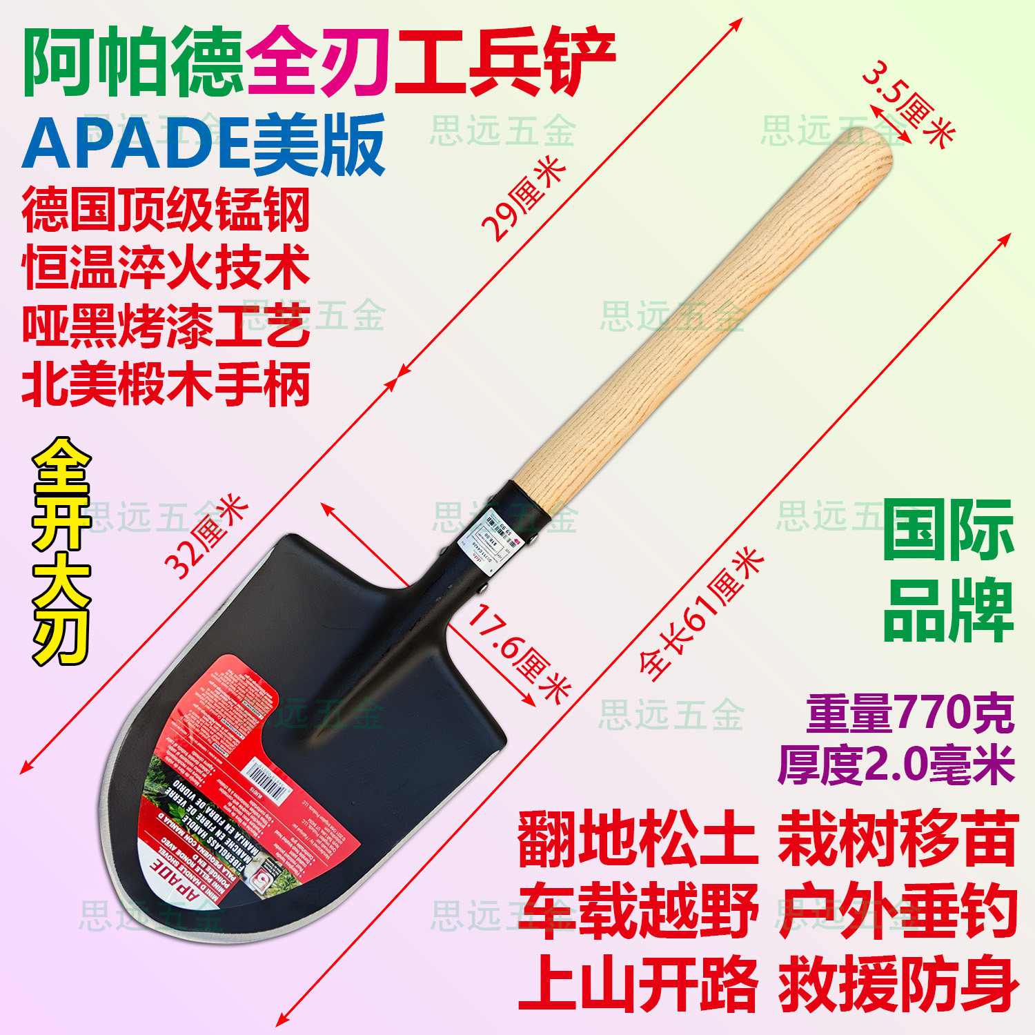 德国阿帕德全刃工兵铲锰钢淬火锹车载铲户外越野园林农用救援防身