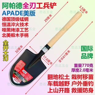 德国阿帕德全刃工兵铲锰钢淬火锹车载铲户外越野园林农用救援防身