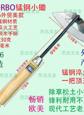 伟博小锄锰钢淬火枫木柄外贸小锄除草薅锄松土锄手拿老式锄头全钢
