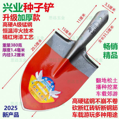 兴业钢锹锰钢淬火加厚升级农用