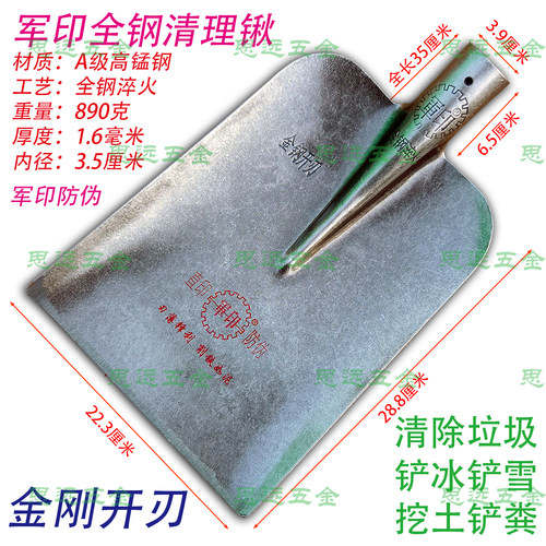 军印清理锹加厚锰钢淬火
