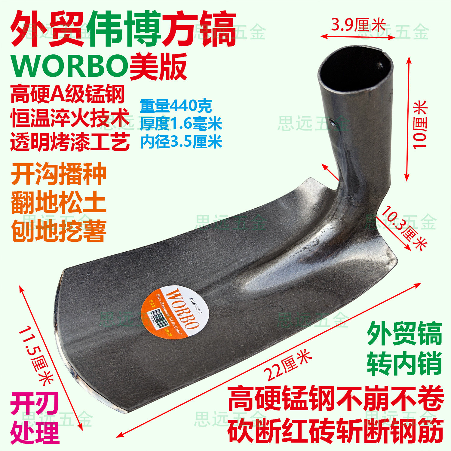 外贸伟博方镐锰钢淬火加宽翻地松土播种起垄开沟镐刨薯挖葱挖蒜锄