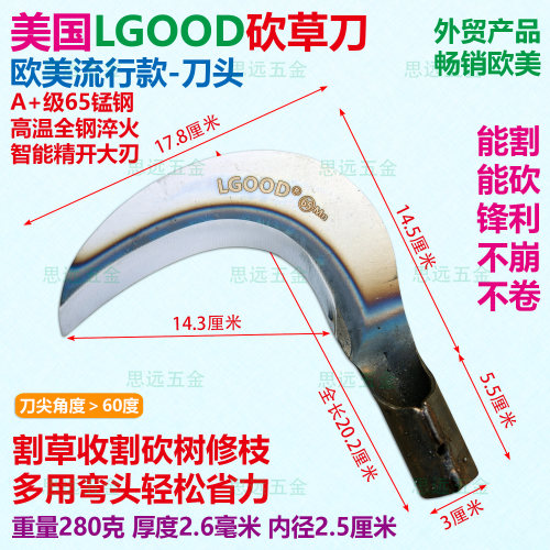 美国LGOOD砍草刀锰钢淬火砍柴