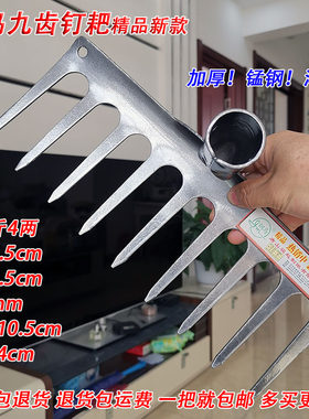 钢马九齿十一齿锰钢加厚钉耙农具