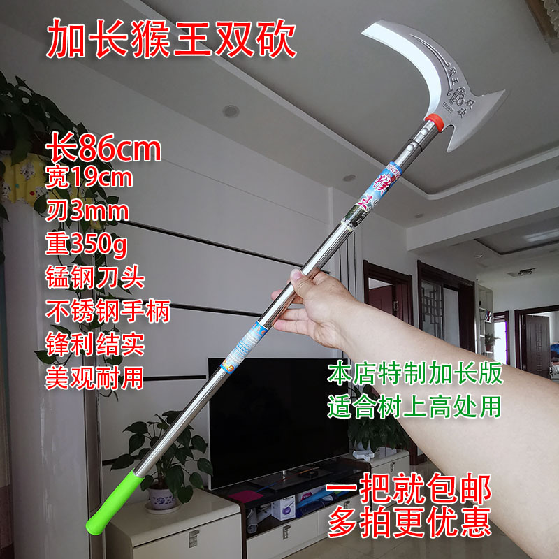 农用镰刀猴王双砍割草镰刀不锈钢手柄多功能砍镰刀长柄钓鱼上山