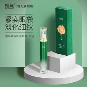 馥珮紧致抗皱眼霜淡化黑眼圈细纹去眼袋提拉紧致官方正品旗舰店
