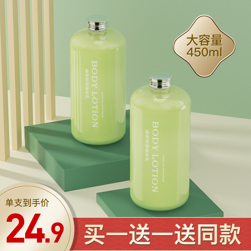 馥佩身体乳保湿滋润香体果酸夏天清爽补水乳女女士持久留香去鸡皮