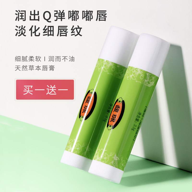 馥佩凡士林唇膏女保湿滋润防干裂补水无色润唇学生打底淡化唇纹