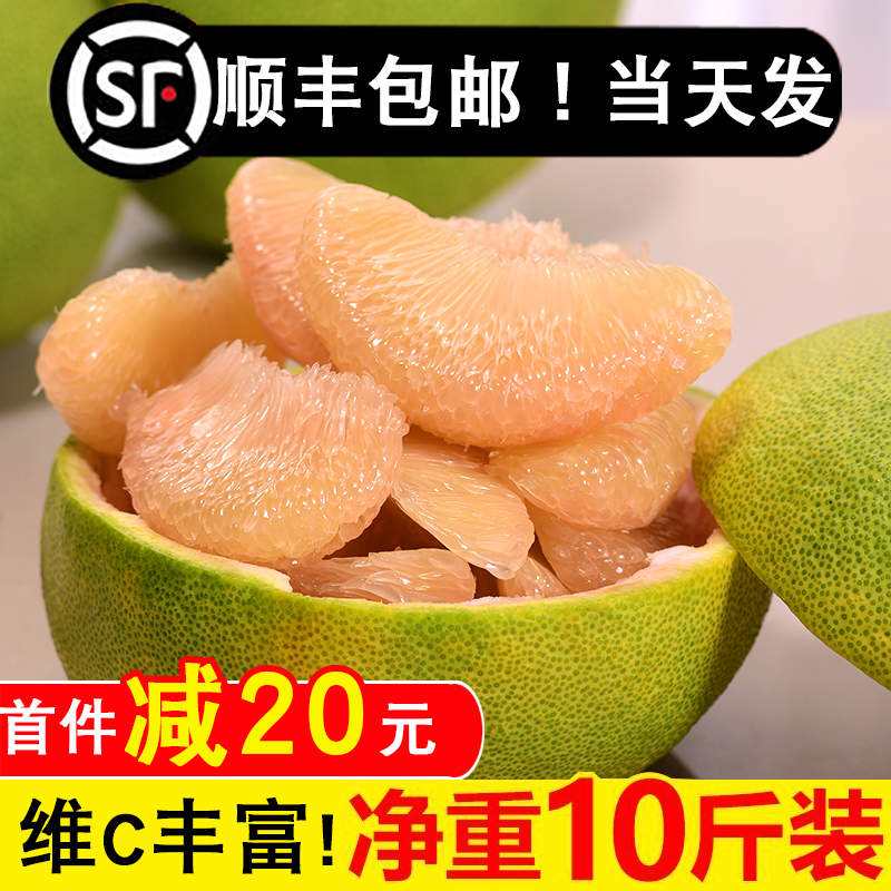 福建度尾文旦柚新鲜当季水果