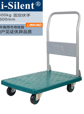 连卡德LH300固定扶手300公斤环保推板车办公室用车蓝色US300P微静