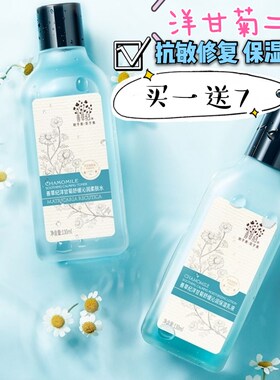 善草纪洋甘菊水乳套装舒缓护肤善草纪水乳善草纪旗舰店官网正品