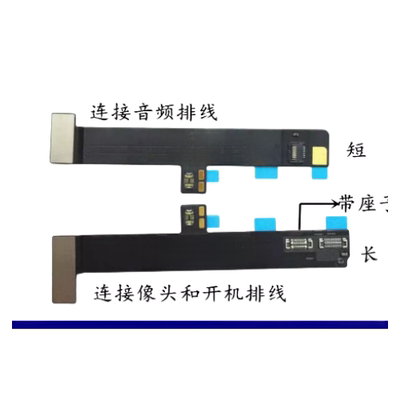 适用苹果iPadpro10.5开机