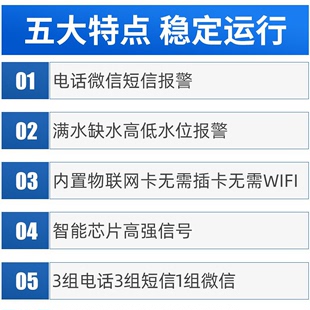 水位报警器220v家用水池满水缺水鱼缸手机提示高低水位探测器