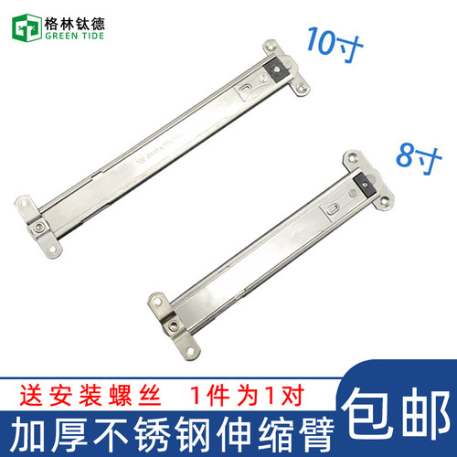 加厚幕墙伸缩臂 下悬窗支撑杆 304不锈钢伸缩悬臂支架 翻窗支撑臂 - 封面