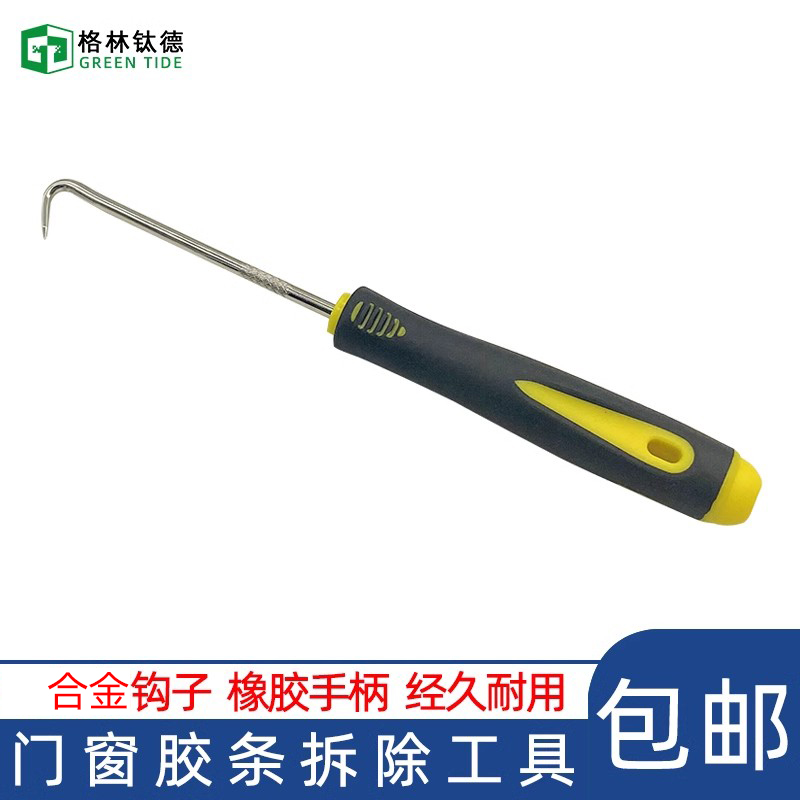 合金勾批螺丝刀尖头螺丝刀纱窗