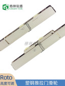 ROTO滑轮 轴承双滑轮平移门轮子 诺托塑钢推拉门滑轮塑钢门窗滚轮
