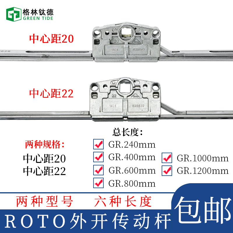诺托DK塑钢外开窗传动器ROTO塑钢外开传动杆外平开门窗传动锁盒