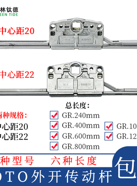 诺托DK塑钢平移窗传动器ROTO推拉门传动杆左右移门传动锁盒传动器