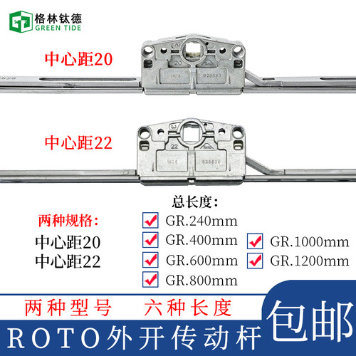 诺托DK塑钢推拉窗传动器ROTO