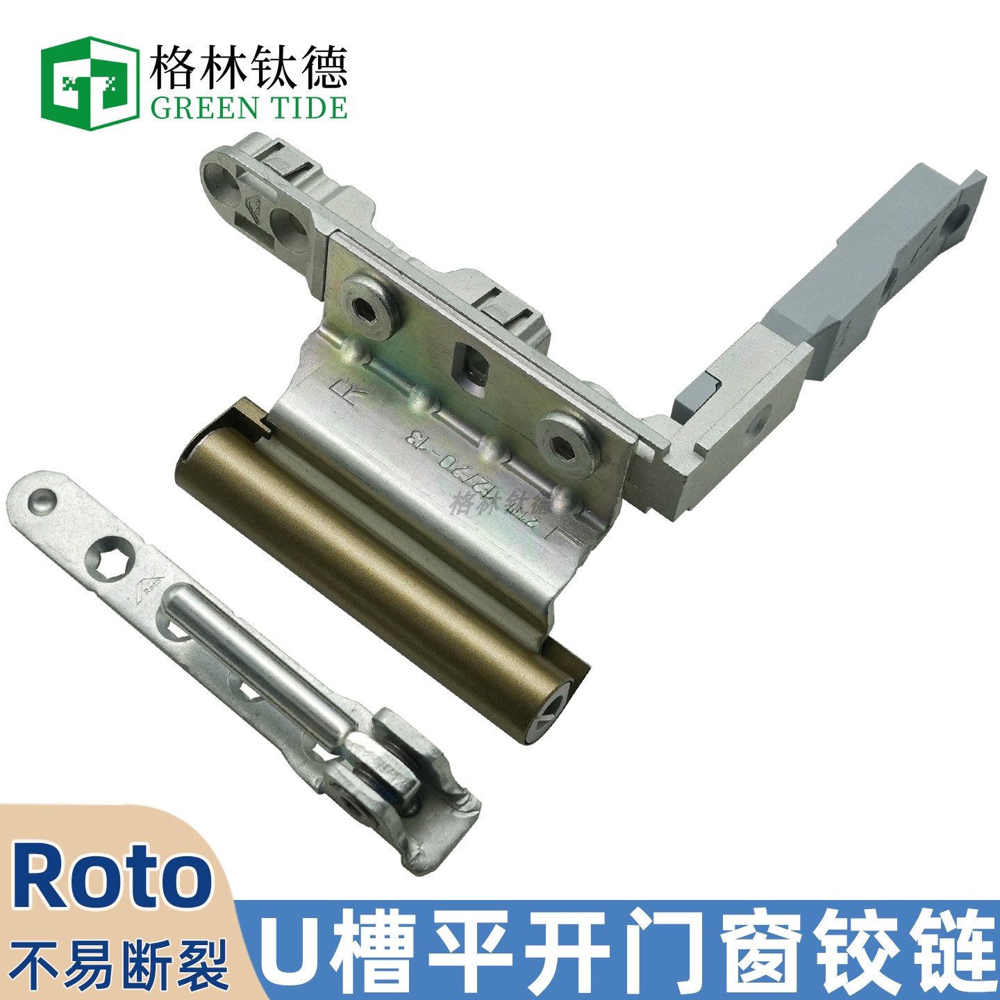 德国Roto品牌断桥铝塑钢木包铝