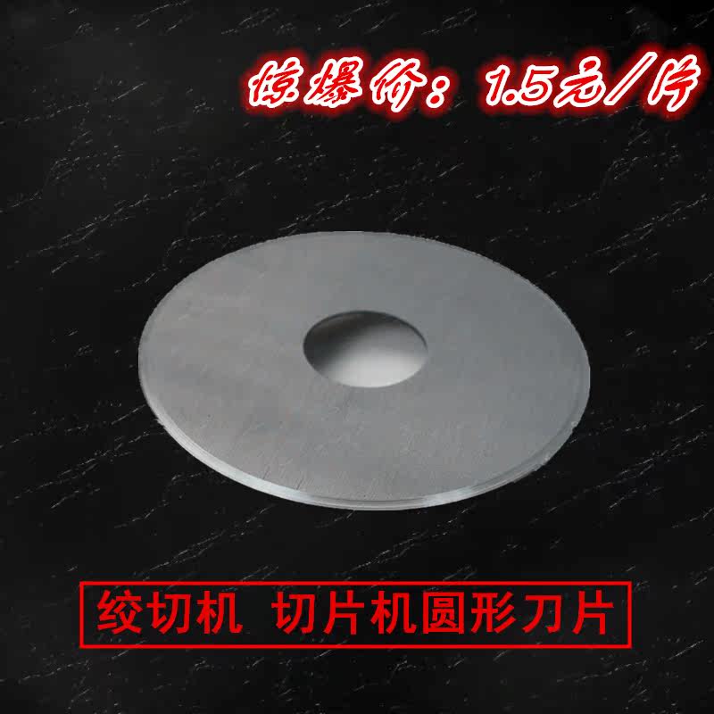 切片机刀片商用绞肉机台式不锈钢切肉机绞切机切鱼机圆形刀片锰钢|msdalam kategori peralatan dapur, dapur elektrik komersial, slicer Commercial/daging slicer - dari Buy2taobao.com untuk memberikan perkhidmatan ejen Taobao profesional membeli