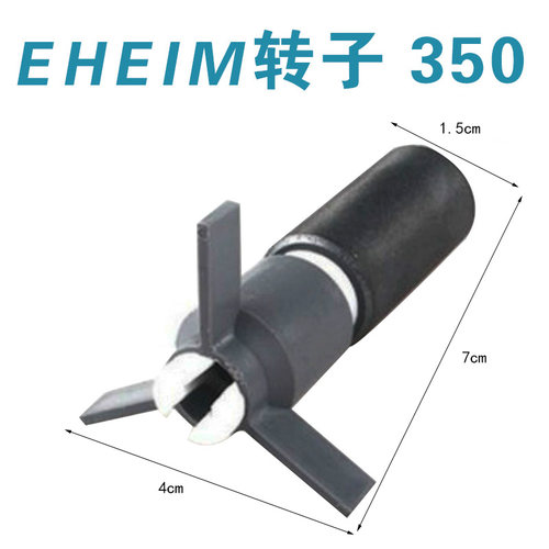 叶轮配件转子轴芯过滤桶EHEIM