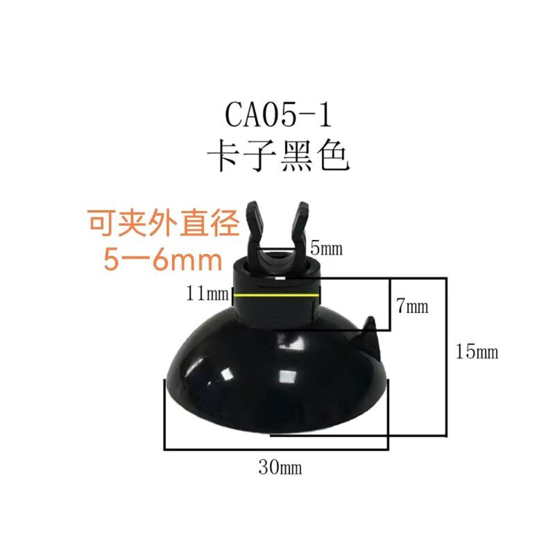 5mm鱼缸氧气管固定吸盘强力吸盘鱼缸气泵气管强力固定吸盘