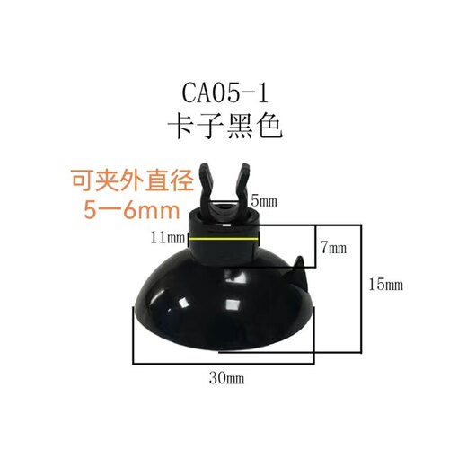 鱼缸气泵气管强力固定吸盘